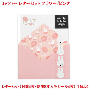 花嫁の手紙、どんな便箋と封筒を用意すればいい？選び方のポイントまとめ花嫁ノート