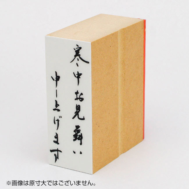 寒中見舞いアフロモール2026年午年 年賀状デザインのダウンロード販売アフロモール
