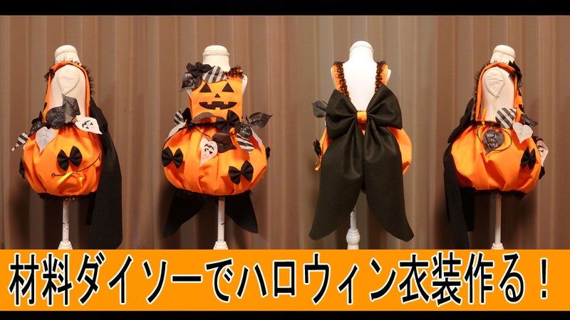 ハロウィン 海外の手作り仮装アイデア ８選 赤ちゃん〜子供〜大人まで - Rainbow DIY
