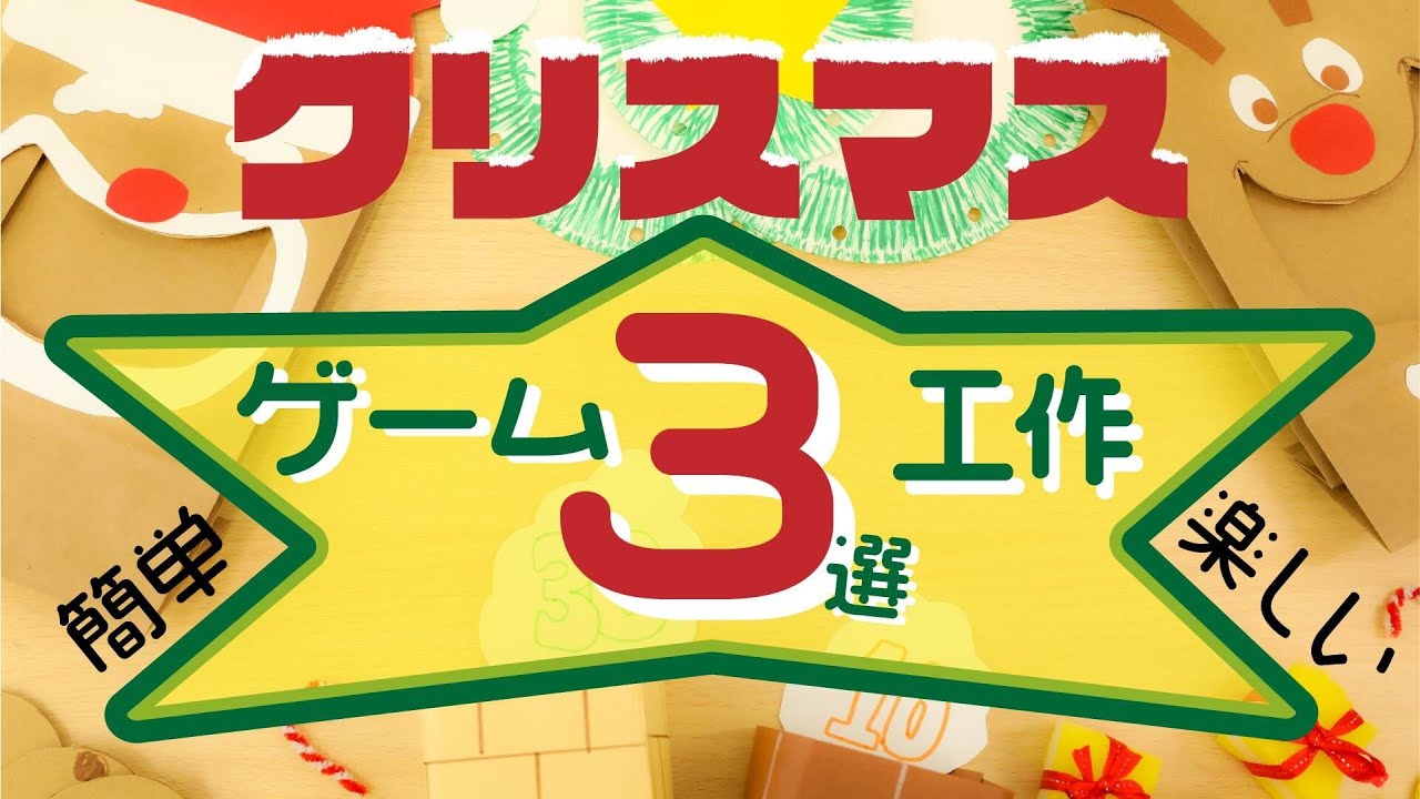 クリスマスを彩る季節の制作アイデア集高齢者介護をサポートするレクリエーション情報誌『レクリエ』