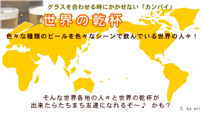 乾杯」「君の瞳に乾杯」「〜に乾杯」は英語で何と言う？例文付きで解説！ENGLISH TIMES