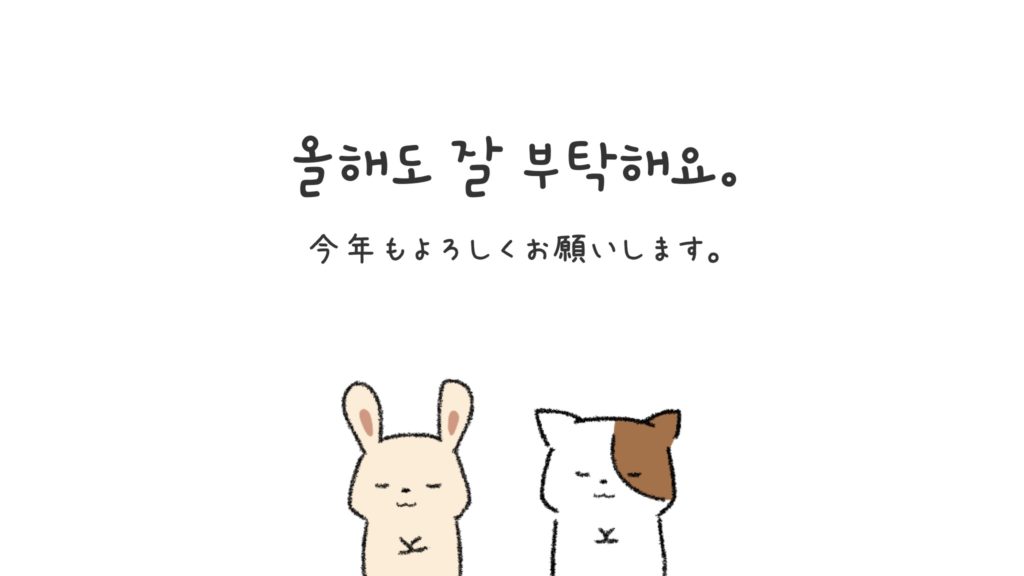 年賀状用はんこ「今年もよろしくお願いします」 はんこ・スタンプ Kururi Stamp 通販 8098623Creema クリーマ