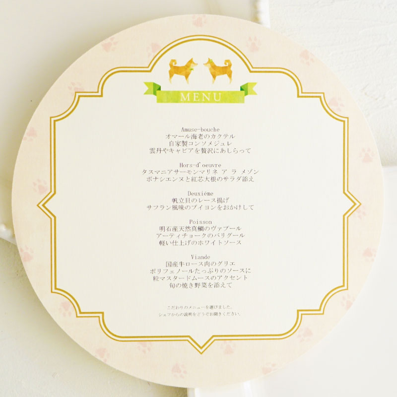 メニュー表 リュミエール サムシングブルーメニュー表の通販結婚式招待状・席次表の通販手作りも印刷もおしゃれで安いココサブ