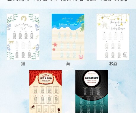 結婚式 シーティングリスト シーティングチャート