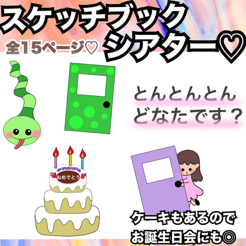 ８月の誕生会あいわ保育園