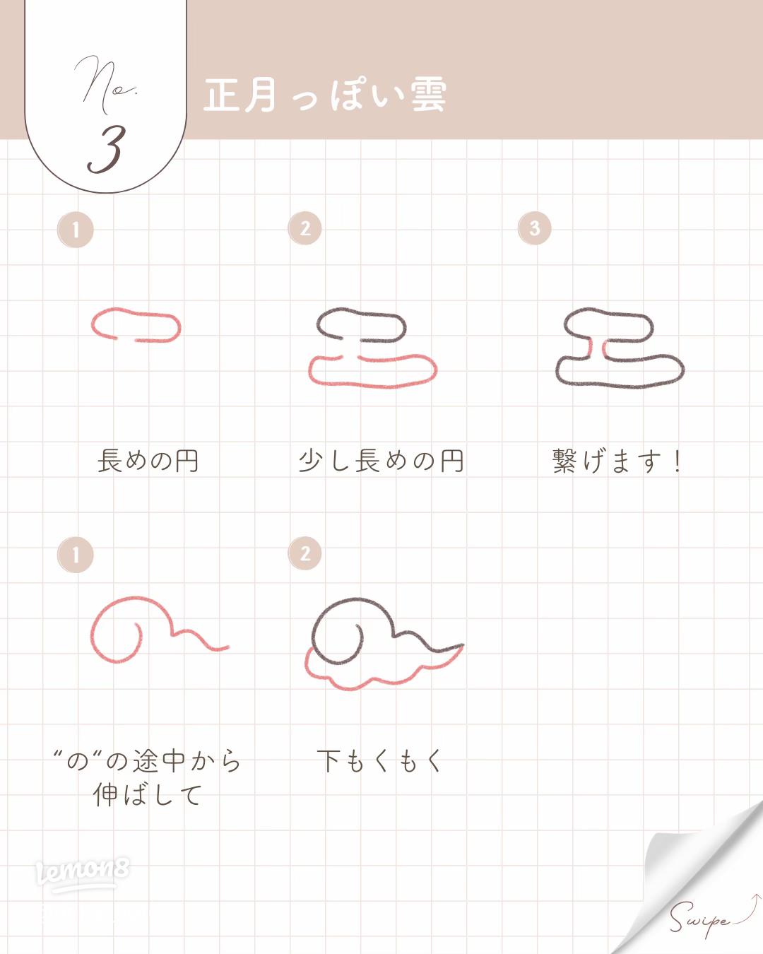 How to draw a simple illustration of Kagami mochi! A slow explanationNewYear- YouTube