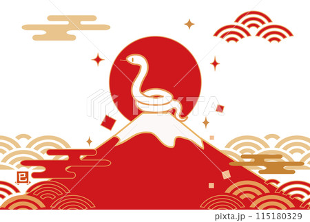 巳年の年賀状テンプレート 蛇と富士山と日の出のイラスト素材FYI08130672ストックフォトの QleanMarket キュリンマーケット