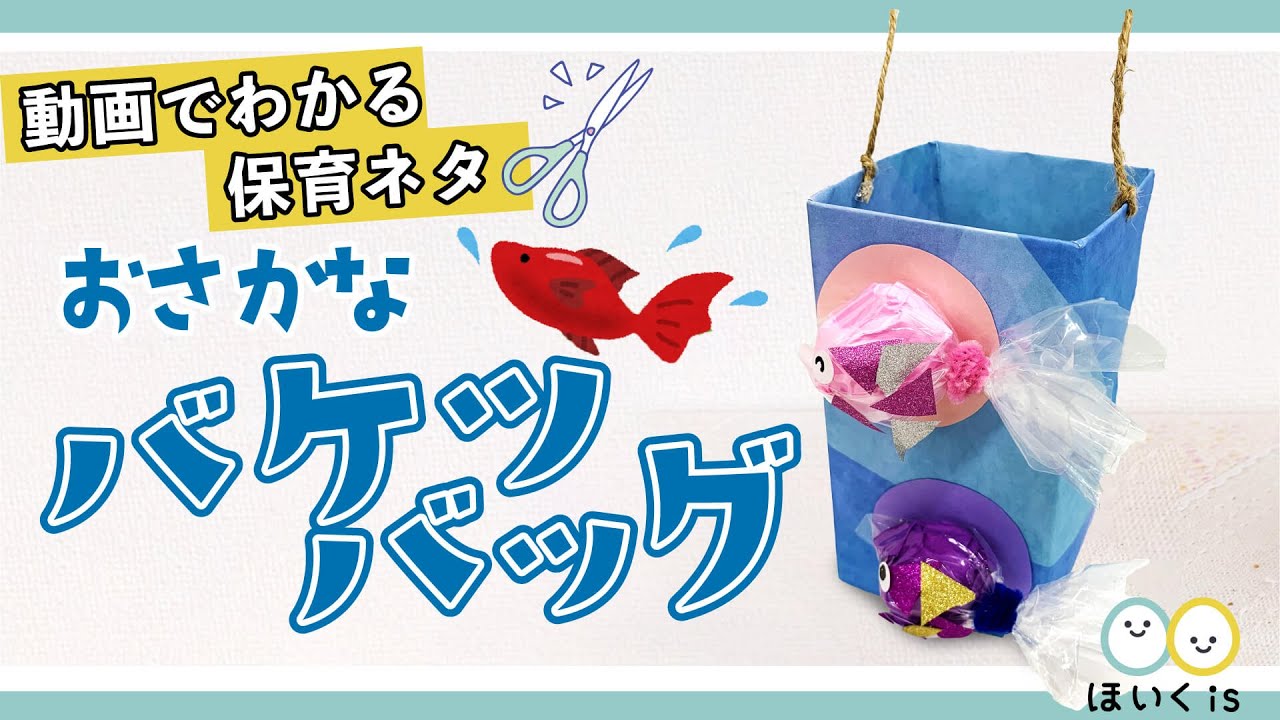 夏の製作です✨ 🏖水遊び👙 子どもが手を加えたのは ・お絵描き 水着・帽子・顔・糊貼り 水着・顔・体です😊 こちらは、3歳児と一緒に作りました✨7月からプール遊びが始まったので、お部屋に水着姿の子どもたちを飾りたくてこのような製作にしました♪♪ 好きな