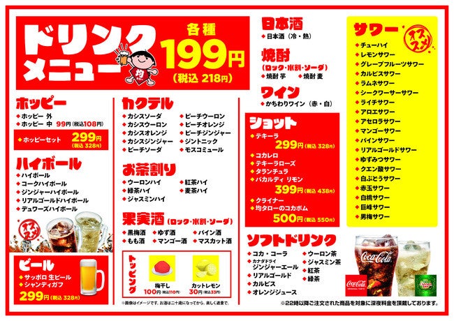 個室 韓国居酒屋と食べ飲み放題 韓国橘 すすきの市場外店 札幌すすきの 居酒屋- 楽天ぐるなび