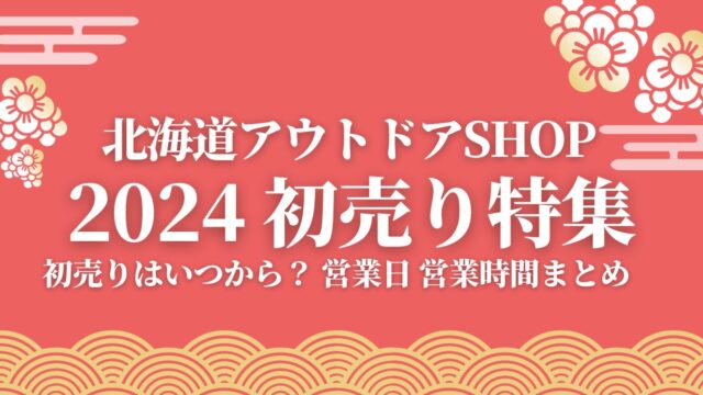 楽天市場 スーパーセール 特別 40％OFF SALE セール 2024 新春福袋ブランド公式 福袋 DOUBLE STEAL ダブルスティール2024 HAPPY BAG 福袋 新春 メンズ ジャケット スウェット ロンT Tシャツ ステッカー NEW YEAR BAG 謹賀新年 正月送料無料 ストリート : ＡＲＴＩＦ