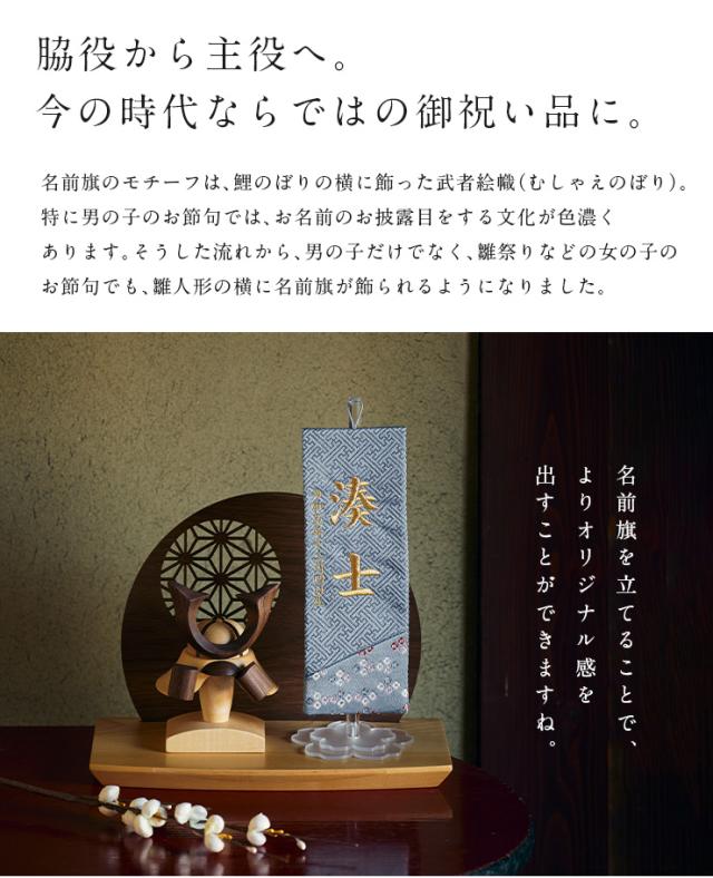 名前旗 刺繍仕立て ちっちゃな 白揃え 白鯉滝特小ラインストーン 刺繍 男の子 男 節句 端午の節句 : 雛人形 五月人形 こいのぼりの丸富- 通販 - Yahoo!ショッピング