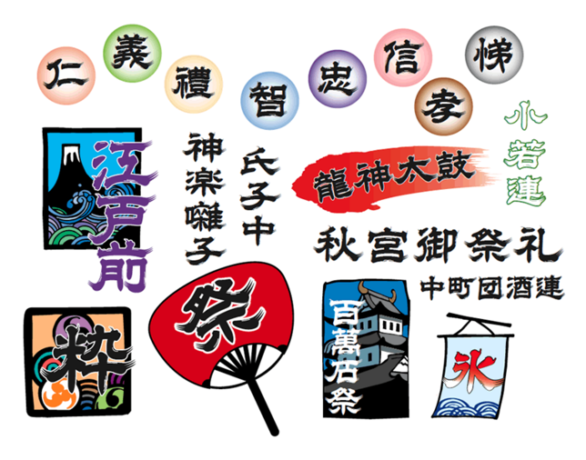 夏祭り文字イラスト無料素材イラストプラザ