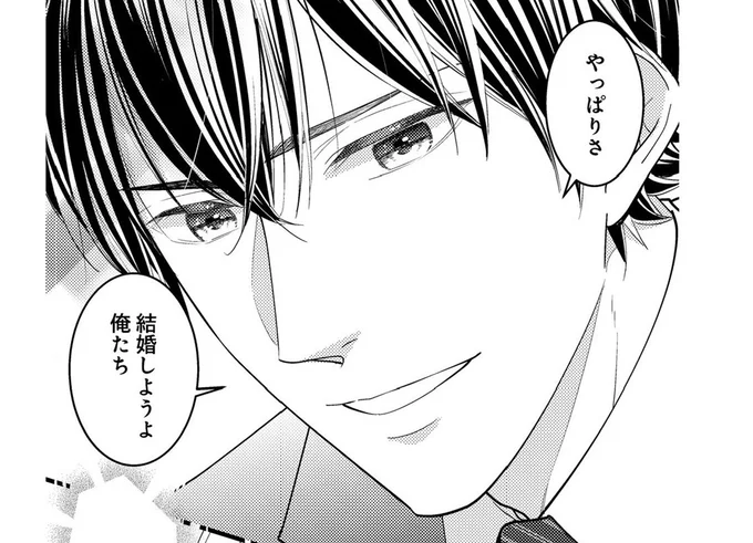 これもよく考えたら結婚ネタやったな。 ウェスミハとの温度差ｴ 。森 久都 さんのマンガツイコミ 仮