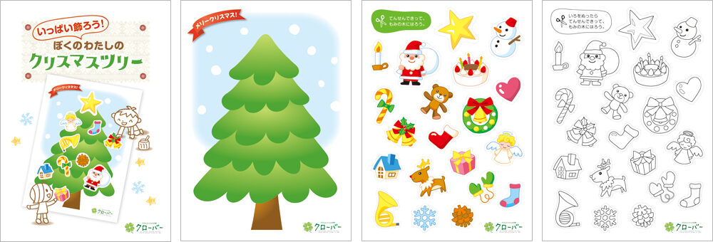 手形で作るクリスマスツリーＭＹ介護の広場