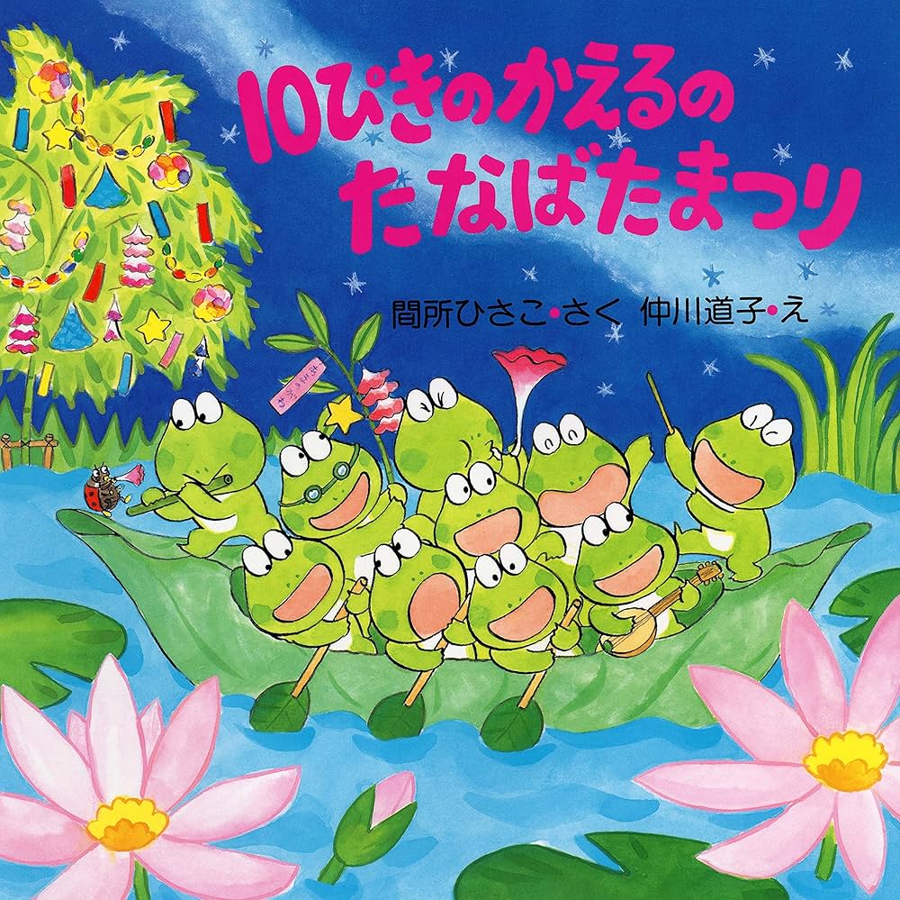 お話の絵「うみのおまつりどどんとせ」先生のためのページ教育・保育をサポートするオンラインショップ エデュース