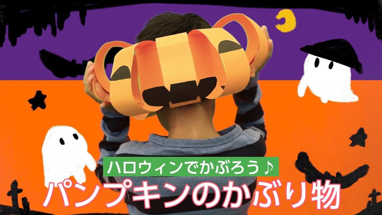 ハロウィン - HOPPA