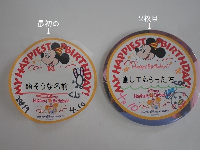 ディズニーの誕生日シールは特典がたくさん!当日以外でも貰えます!!No Disney, No Life