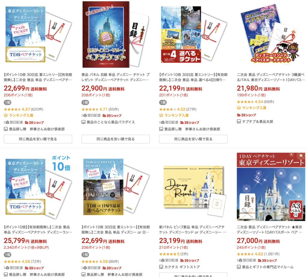 KKdayのディズニー割引チケット！香港・上海・カリフォルニア・フロリダ・パリのディズニーがクーポンでお得トラベル ウェガジン TravelWegazine