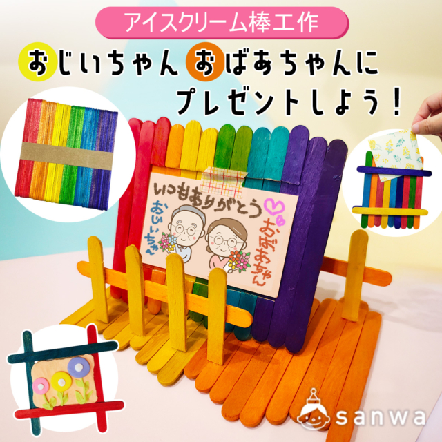 元保育士 簡単で可愛いカード作り✨ 製作 0歳児 保育士 敬老の日