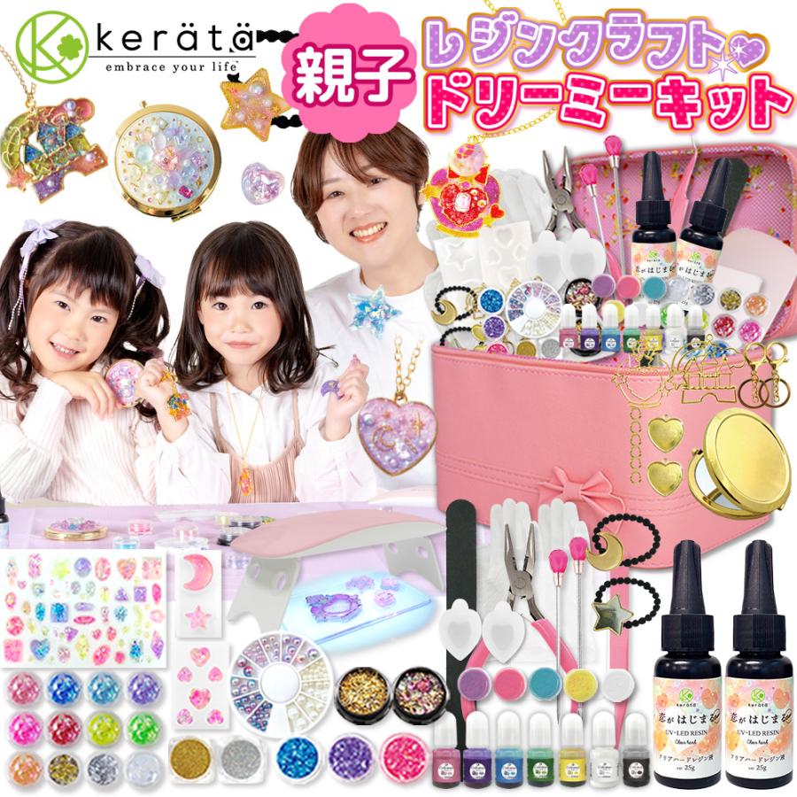 ケラッタレジン セット 初心者 スターターキット 作業スタジオになる専用ボックス ライト付き プレゼント に 特価ケラッタUV レジンセット スターターキット シャカシャカレジンが作れる クラフト 初心者 クリスマス プレゼント に - メルカリ
