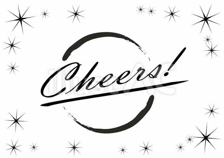 CHEERS この愛に乾杯シール