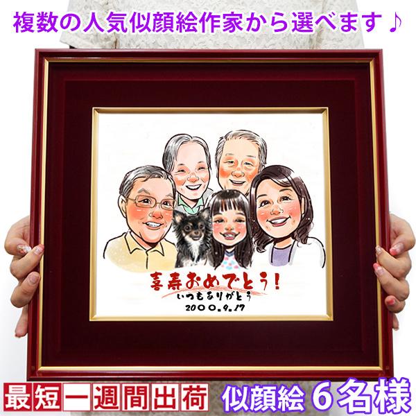 喜寿 お祝い - 書道の人気通販minne byGMOペパボ 国内最大級のハンドメイド・手作り通販サイト