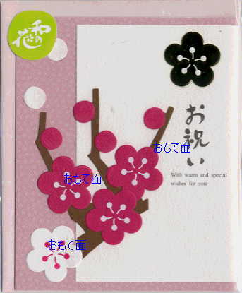 おしゃれな着物柄のような和風イラストフレームで誕生日カードやパーティーの招待状などの台紙におすすめします。印刷して手書き