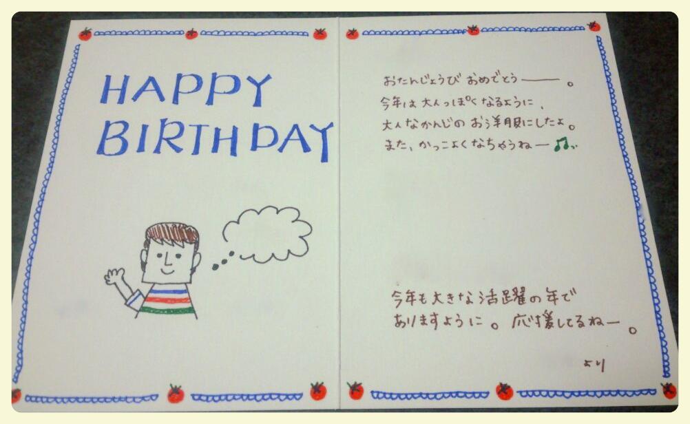 心に響く誕生日メッセージの書き方ギフカル