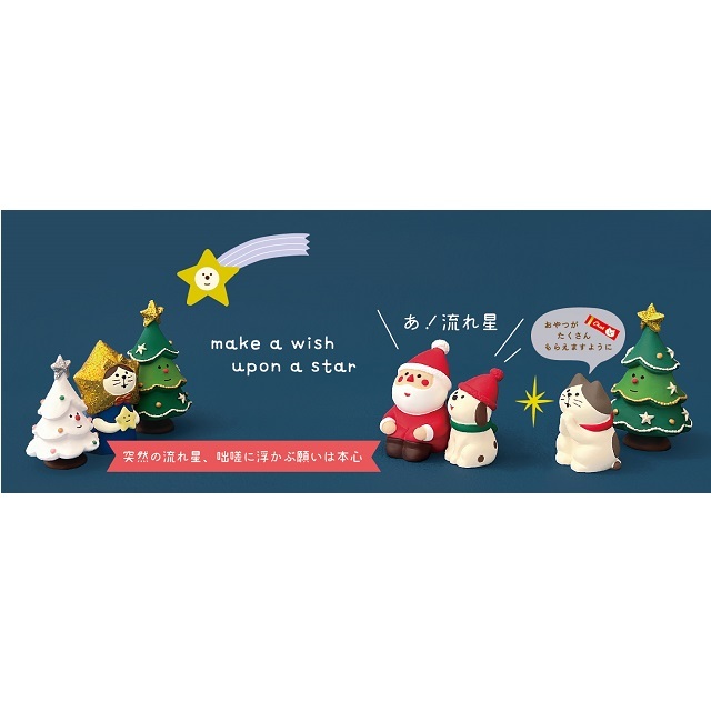 楽天市場お買い物マラソンクーポン コンコンブル 新作 星の台座 透明GOLDクリスマス 星に願いを 2024 冬 デコレ マスコットDECOLE concombre インテリア 小物 置物 雑貨 アポン : 町の小さな雑貨屋さん アポン