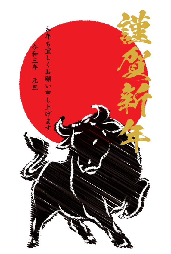 2021年丑 うし 年 年賀状デザインのイラスト➀ 無料無料ペットイラスト Pet-illust 犬・猫・鳥・ペットイラストぬりえ・年賀状 ・カレンダーイラスト多数無料