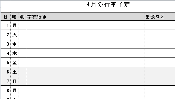 3月の行事予定表です。多摩英数進学教室 新百合ヶ丘校
