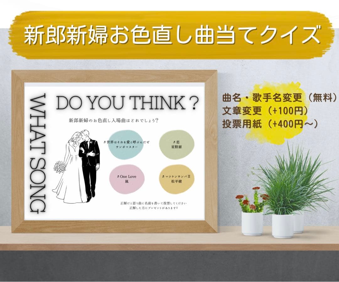 ドレス色当てクイズをするなら♡「投票用紙」を作る場合のお手本集＊marry マリー