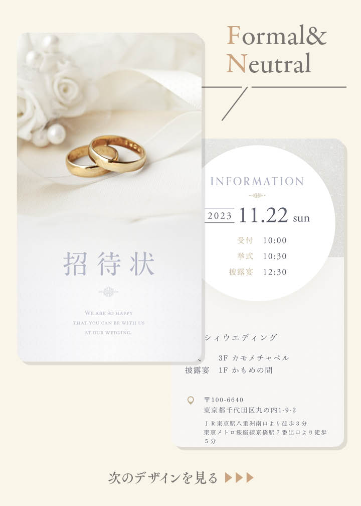 神前式による挙式の場合結婚式でのマナー簡単便利『冠婚葬祭マナーガイド』