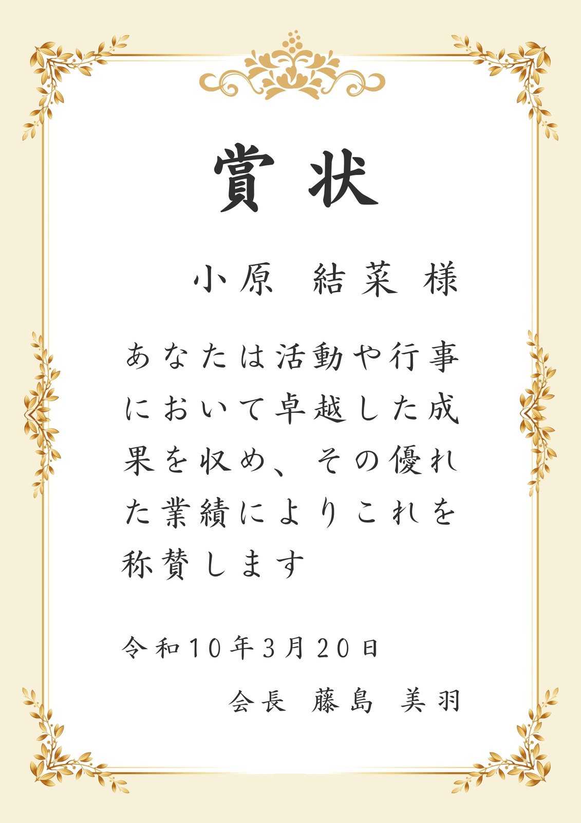 年賀状の宛名書きにも使える「差し込み印刷」をマスターしよう - 残業を減らす！Officeテクニック - 窓の杜