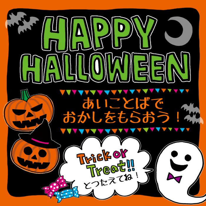 ハロウィンイベント_ポップ_19469のチラシ・フライヤー無料デザインテンプレート印刷のラクスル