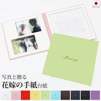 花嫁の手紙 どんな便箋がいいの？ マナー＆おすすめ紹介