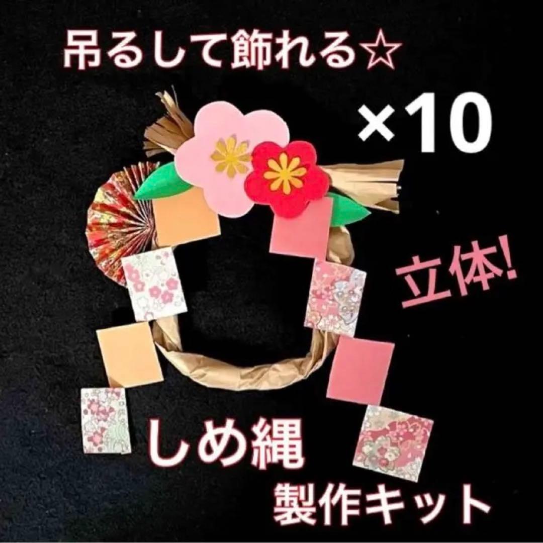 製作キット保育 壁面絵馬 壁面たつ 壁面お正月 壁面飾りお正月 保育 壁面 高齢者