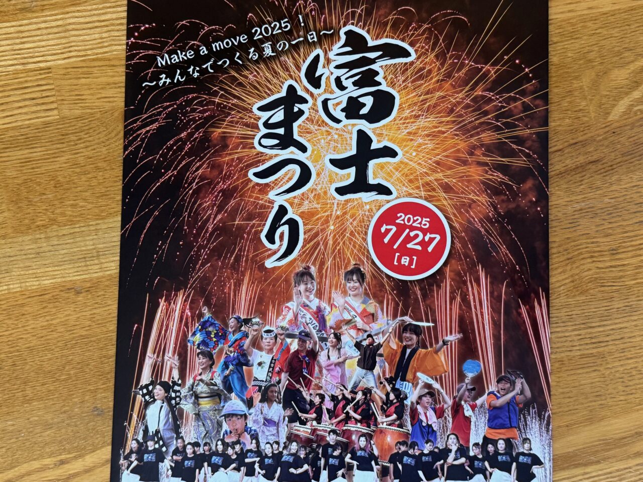 2025年8月26日・27日開催 日本三奇祭の1つ「吉田の火祭り」をご紹介🔥赤富士ワインセラ