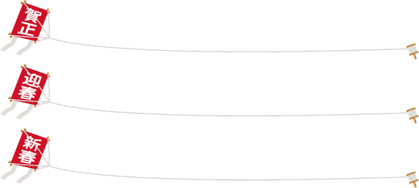 おめでたい正月イメージの和柄ライン横のイラスト素材59567286- PIXTA