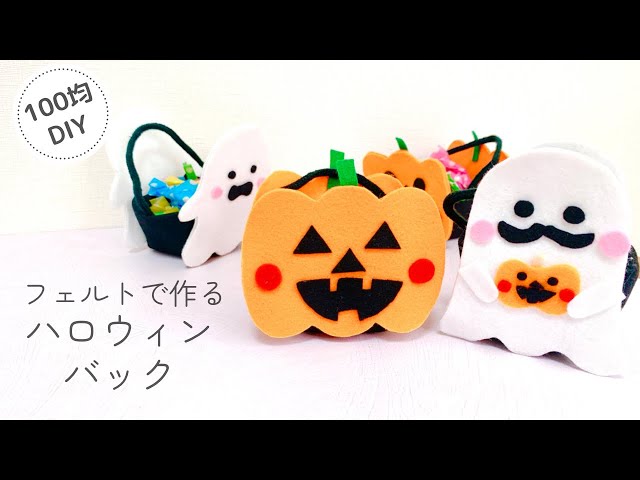 ボード「ハロウィンバッグ」に最高のアイデア 27 件ハロウィンバッグ, ハロウィン 工作 こども, 空気砲