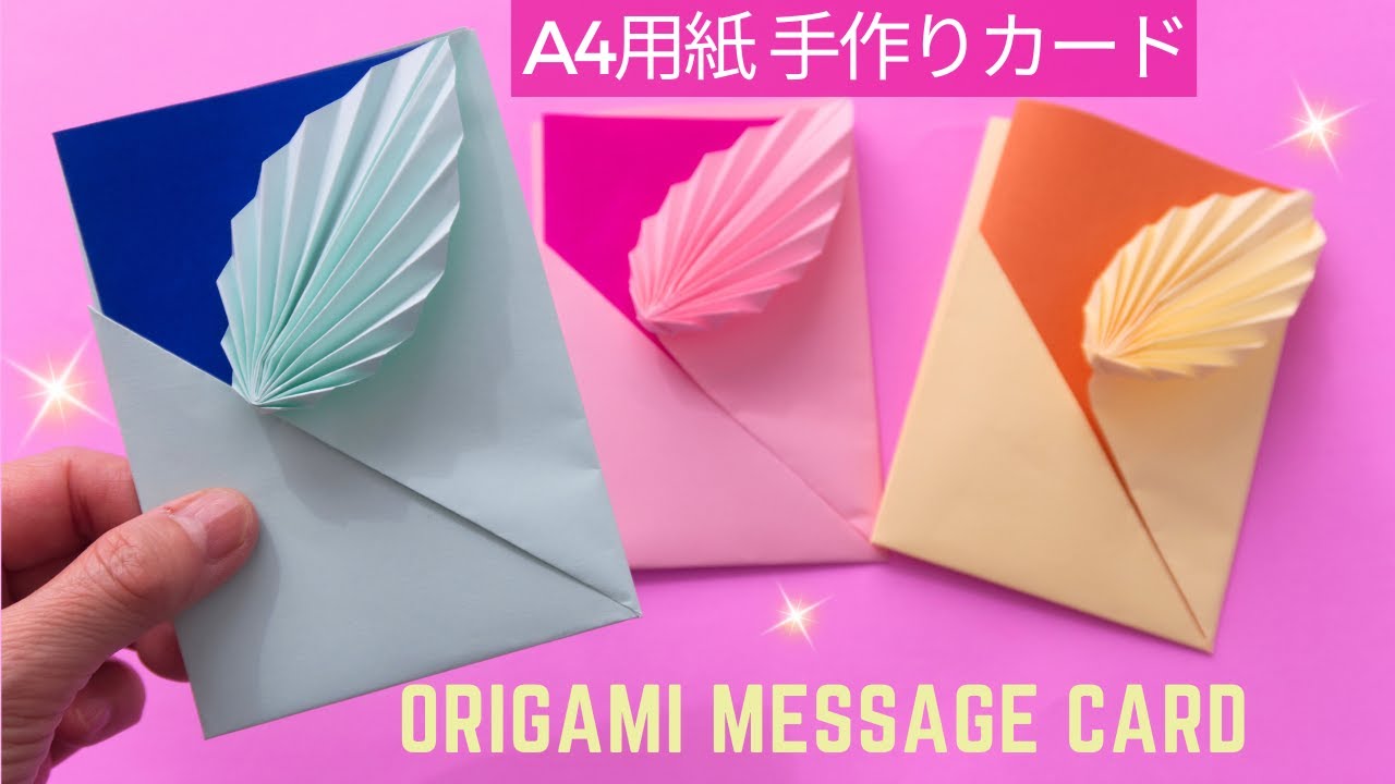 手紙 折り方 かわいい 正方形TikTok