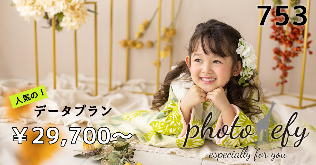 仏滅は最良の日？仏滅の日のお宮参りについて出張ロケ写真撮影専門「お宮さん」