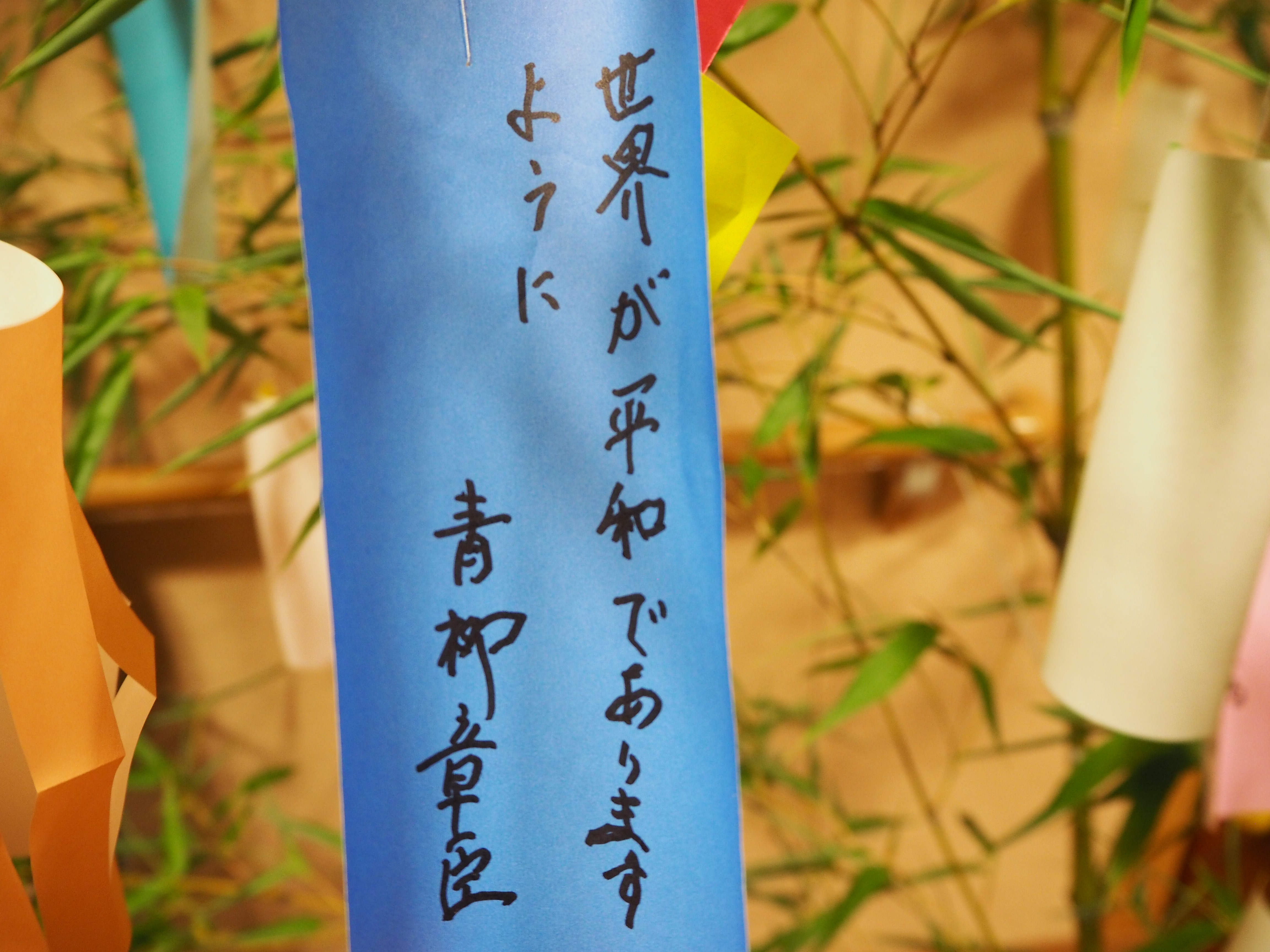 七夕の願い事で保育園での書き方のコツを紹介！幼稚園の子どもを持つ親の例について！情報整理の都