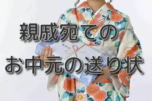 お礼状 お中元、はがき- 株式会社インソース
