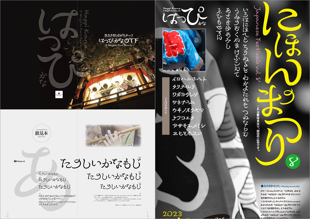 祭』筆文字イラスト・フリー素材・ダウンロード無料 - SANTEN Design