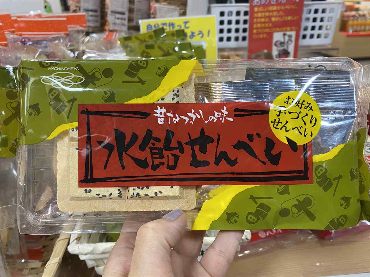 Amazon.co.jp: 水あめせんべい らくがきっ子水あめ 10ml せんべい 5枚 × 2個セット駄菓子 注射器 ソフトせんべいせんべい に楽しくらくがき！ 食べ終わったら 水鉄砲 で遊べる♪水鉄砲 水飴 せんべいオリジナルお手拭き2: 食品・飲料・お酒