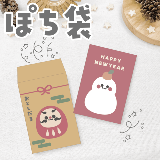 お正月のガーランドクラフト・手作り素材テンプレートプリントアウトファクトリーMyRICOH マイリコー