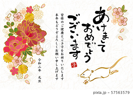 Vetor 年賀状背景デザイン フレーム チラシ背景 横 do StockAdobe Stock