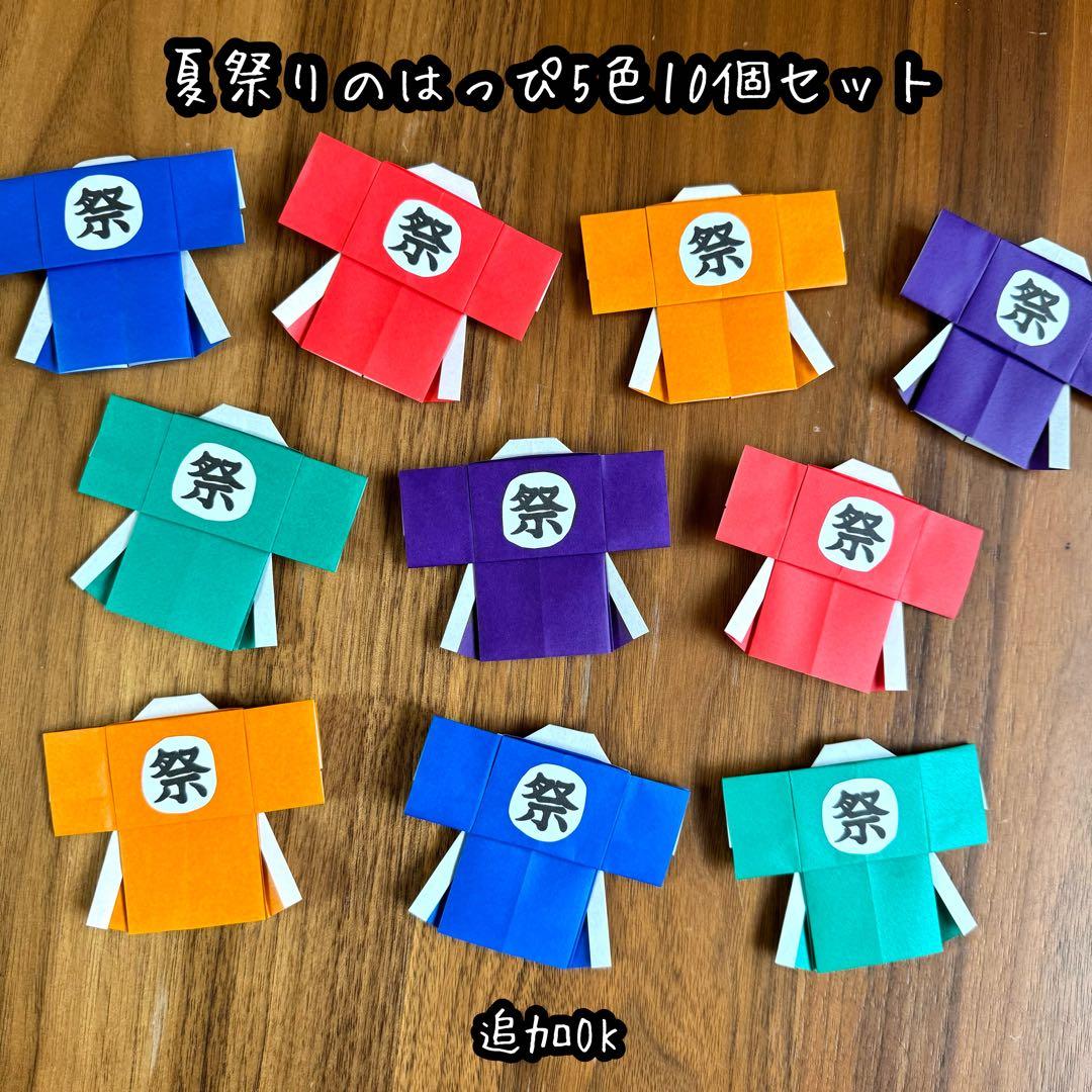 Amazon.co.jp: 壁面 夏祭り 壁面飾り 夏壁面 折り紙 夏祭り 7月壁面飾り 七夕飾り : おもちゃ