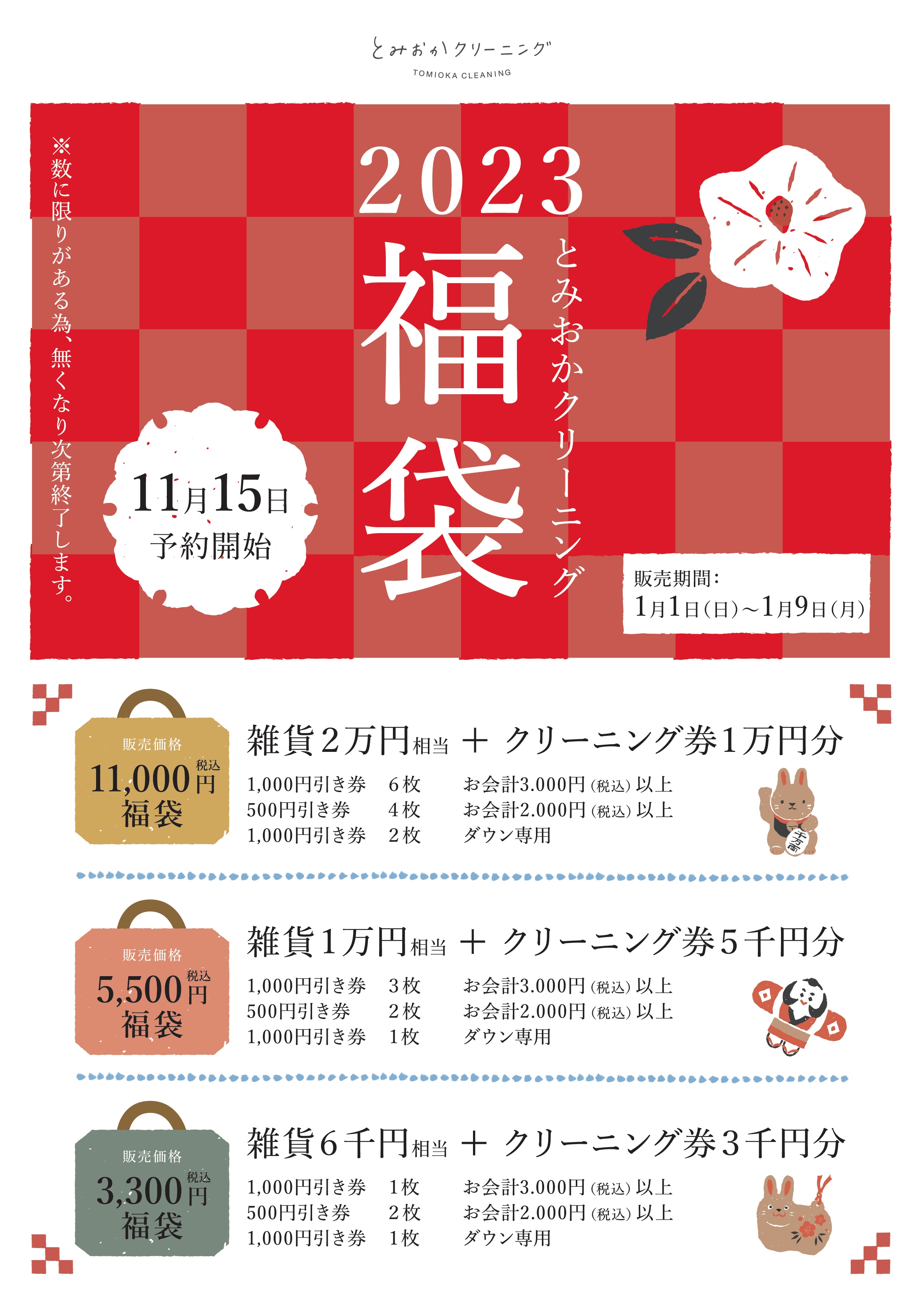 福袋のPOPテンプレートイラスト - No: 1739253無料イラスト・フリー素材なら「イラストAC」